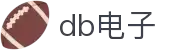 db电子(中国)官方网站-dbgames